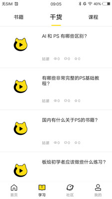每日設(shè)計(jì)截圖欣賞