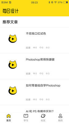 每日設(shè)計(jì)截圖欣賞