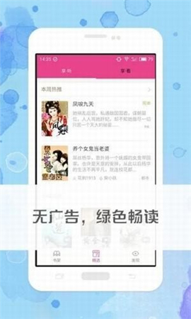 蛋皇閱讀器截圖欣賞