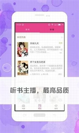 蛋皇閱讀器截圖欣賞