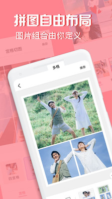 moldiv拼圖相機(jī)截圖欣賞