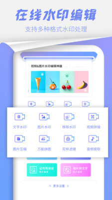 水印移除截圖欣賞