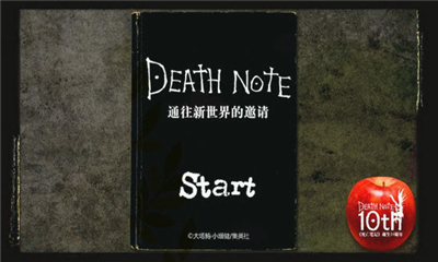 死亡筆記通往新世界的邀請截圖欣賞