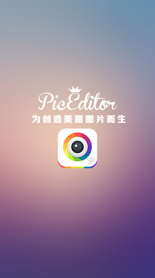 P圖神器截圖欣賞