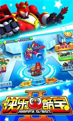 快樂酷寶機(jī)甲風(fēng)暴截圖欣賞