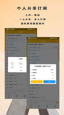 蛋殼效率助手截圖欣賞