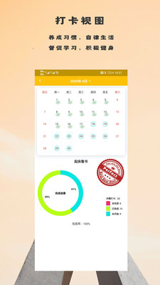 蛋殼效率助手截圖欣賞