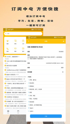 蛋殼效率助手截圖欣賞