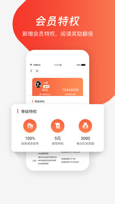 全民頭條截圖欣賞