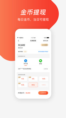 全民頭條截圖欣賞