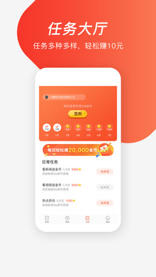 全民頭條截圖欣賞