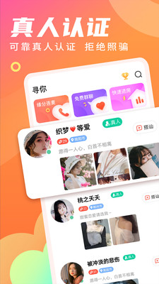 尋你截圖欣賞