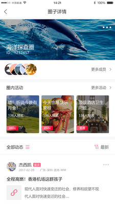 嗶咻截圖欣賞