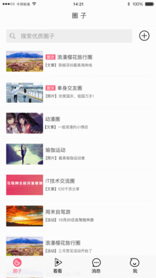 嗶咻截圖欣賞
