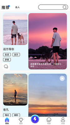 塔兮截圖欣賞