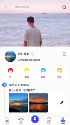 塔兮截圖欣賞