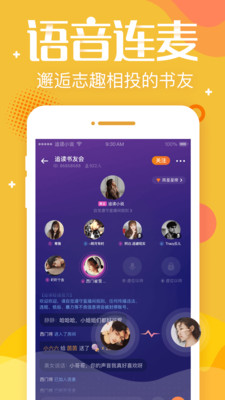 追言小說截圖欣賞