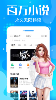 追言小說截圖欣賞