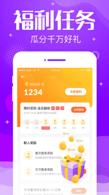 追言小說截圖欣賞