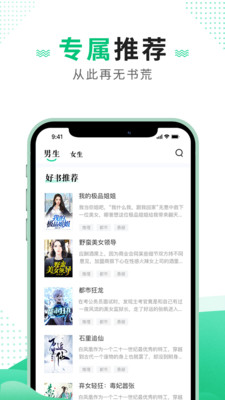追瘋免費(fèi)小說(shuō)截圖欣賞