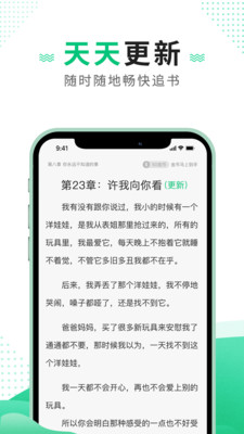 追瘋免費(fèi)小說(shuō)截圖欣賞