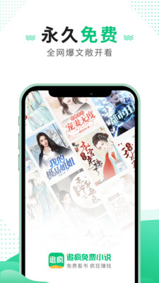 追瘋免費(fèi)小說(shuō)截圖欣賞