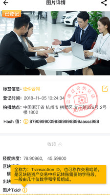 無偽相機截圖欣賞