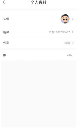 樂兔閱讀截圖欣賞