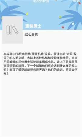 樂兔閱讀截圖欣賞