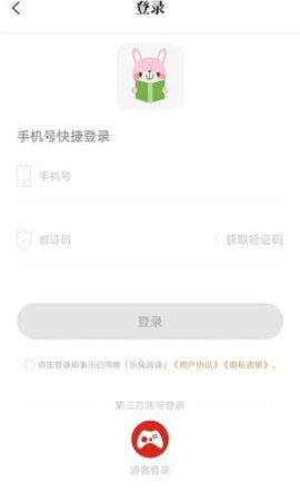 樂兔閱讀截圖欣賞