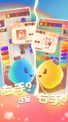 天天消果凍截圖欣賞