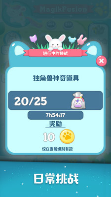 彩虹消消消截圖欣賞
