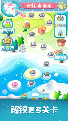 彩虹消消消截圖欣賞