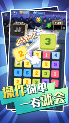 萌貓消消消截圖欣賞