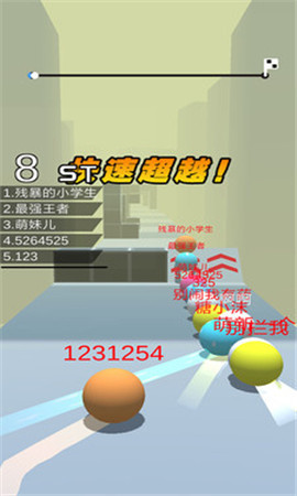 球球跑酷截圖欣賞