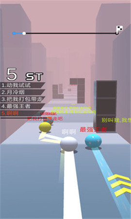 球球跑酷截圖欣賞