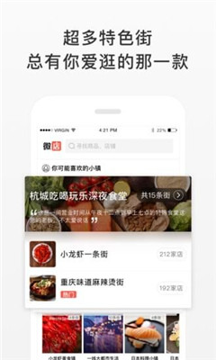 微店買家版截圖欣賞