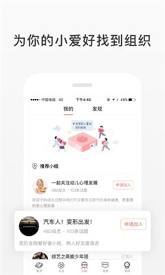 微店買家版截圖欣賞