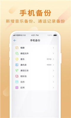 和彩云網(wǎng)盤截圖欣賞
