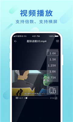 和彩云網(wǎng)盤截圖欣賞