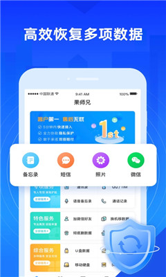 果師兄恢復(fù)大師截圖欣賞