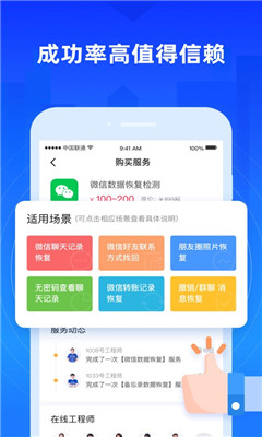 果師兄恢復(fù)大師截圖欣賞