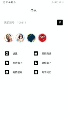膠截圖欣賞