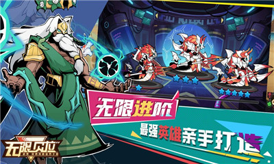 無限貝拉截圖欣賞