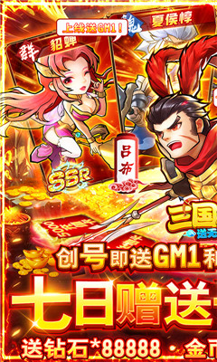三國(guó)消雄無(wú)限版截圖欣賞