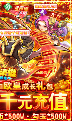 三國(guó)消雄無(wú)限版截圖欣賞