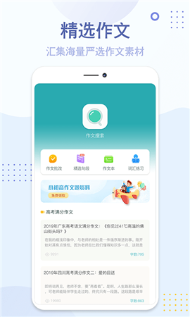 神筆滿分作文截圖欣賞