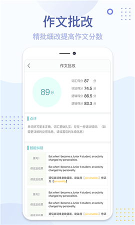 神筆滿分作文截圖欣賞