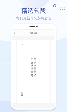 神筆滿分作文截圖欣賞