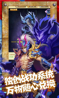 三國先鋒BT版截圖欣賞